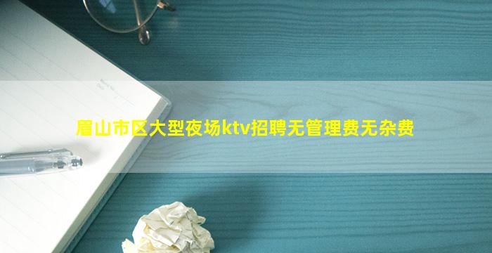 陇南夜场招聘